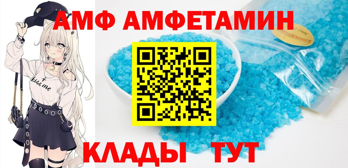 Амфетамин Premium Ростов Великий
