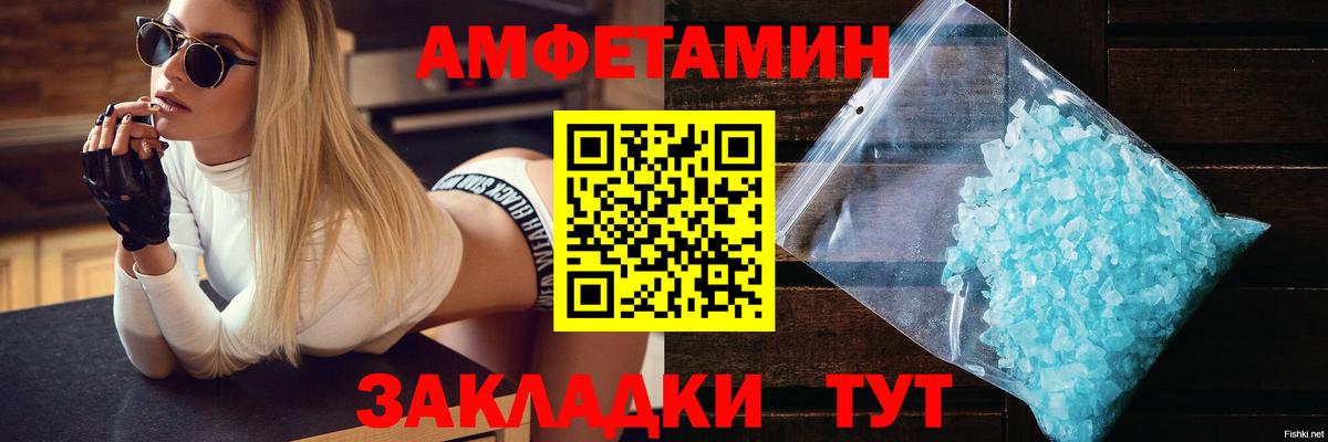 Амфетамин  АМФ Розовый  ОМГ ОМГ   Вход с VPN  Ростов Великий  АМФ 