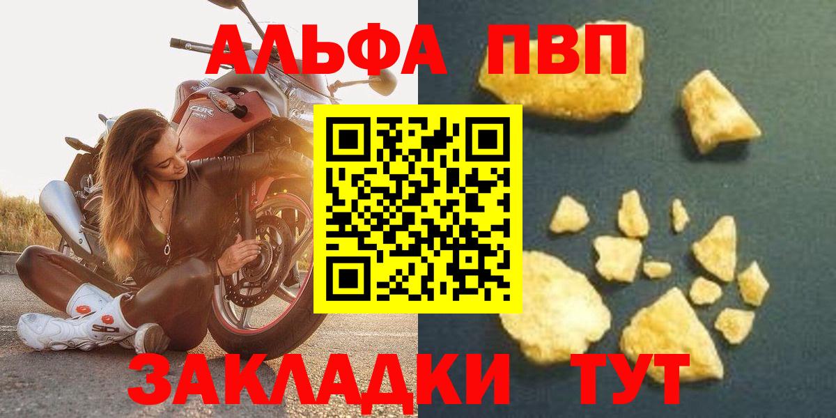 Alfa_PVP  APVP крисы CK  А ПВП мука  Вход с VPN  купить наркоту  Ростов Великий  Alpha-PVP мука 