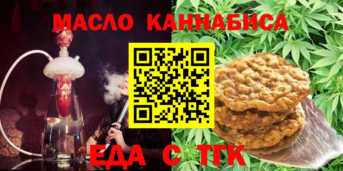 Canna-Cookies конопля Ростов Великий