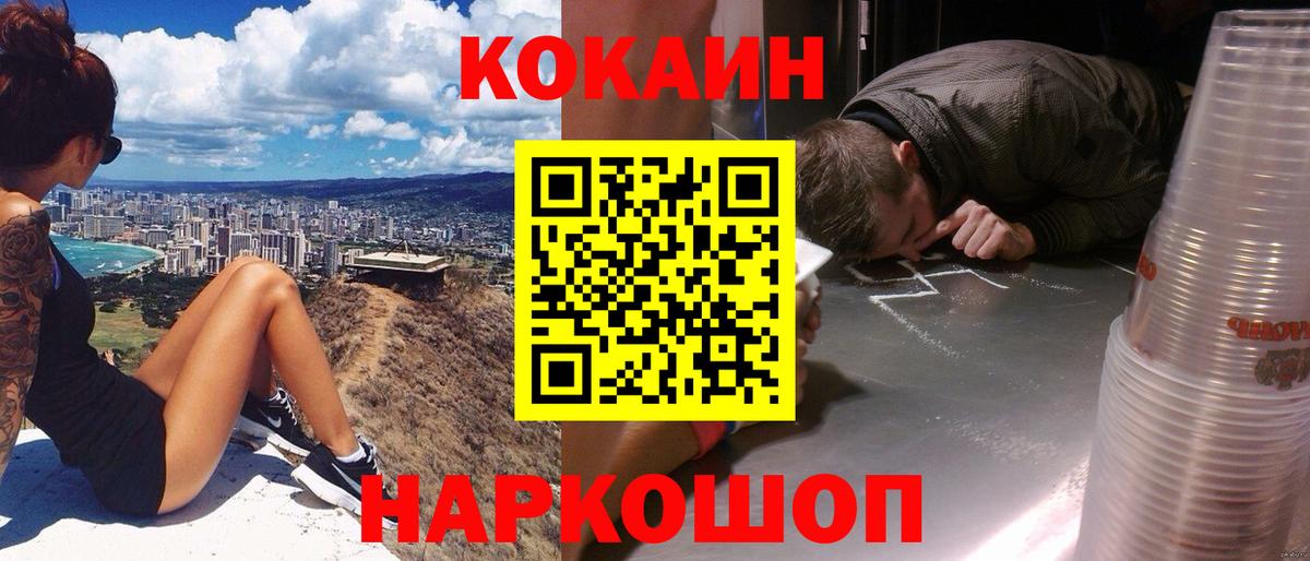 КОКАИН Columbia  КОКАИН Fish Scale  купить  цена  Вход с VPN  Ростов Великий 
