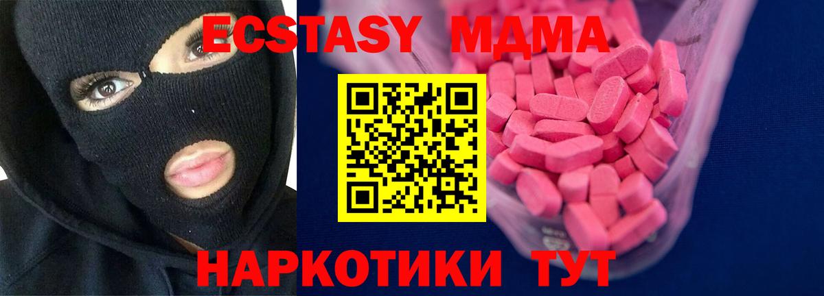 Экстази TESLA  Экстази Philipp Plein  цены наркотик  Вход с VPN  Ростов Великий  Ecstasy 