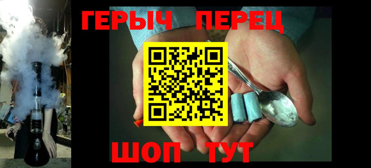 Героин белый  Героин  Ростов Великий  Вход с VPN 
