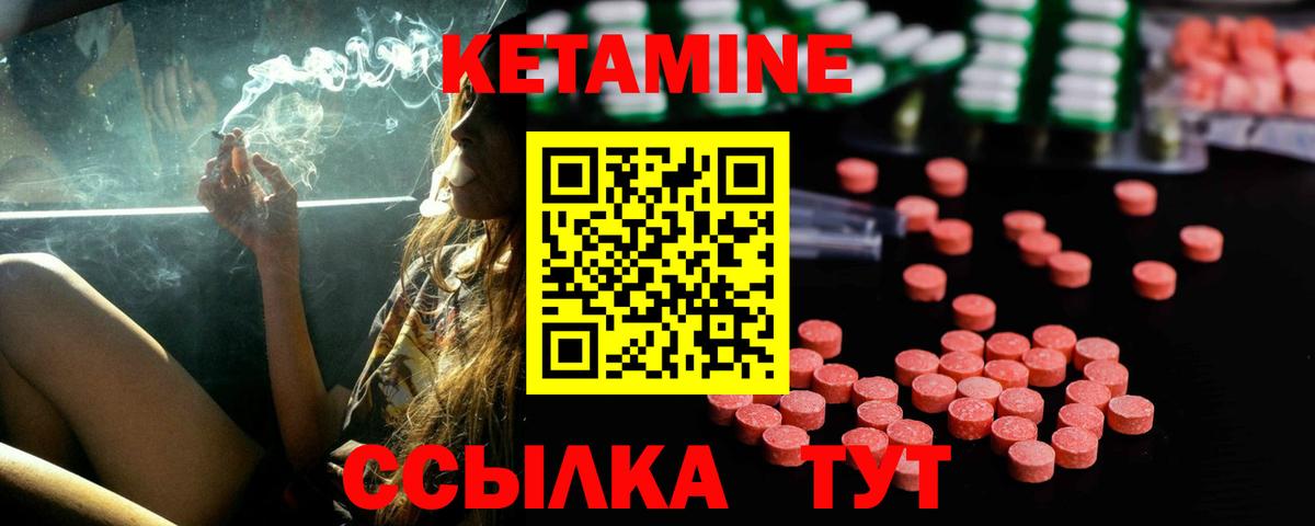 КЕТАМИН VHQ  Кетамин VHQ  Ростов Великий  Вход с VPN 