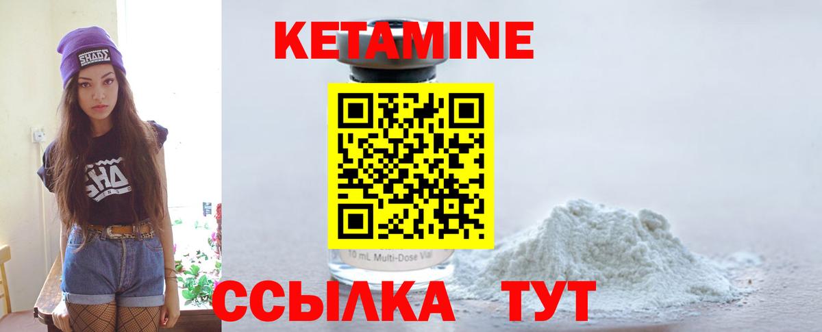 КЕТАМИН ketamine Ростов Великий