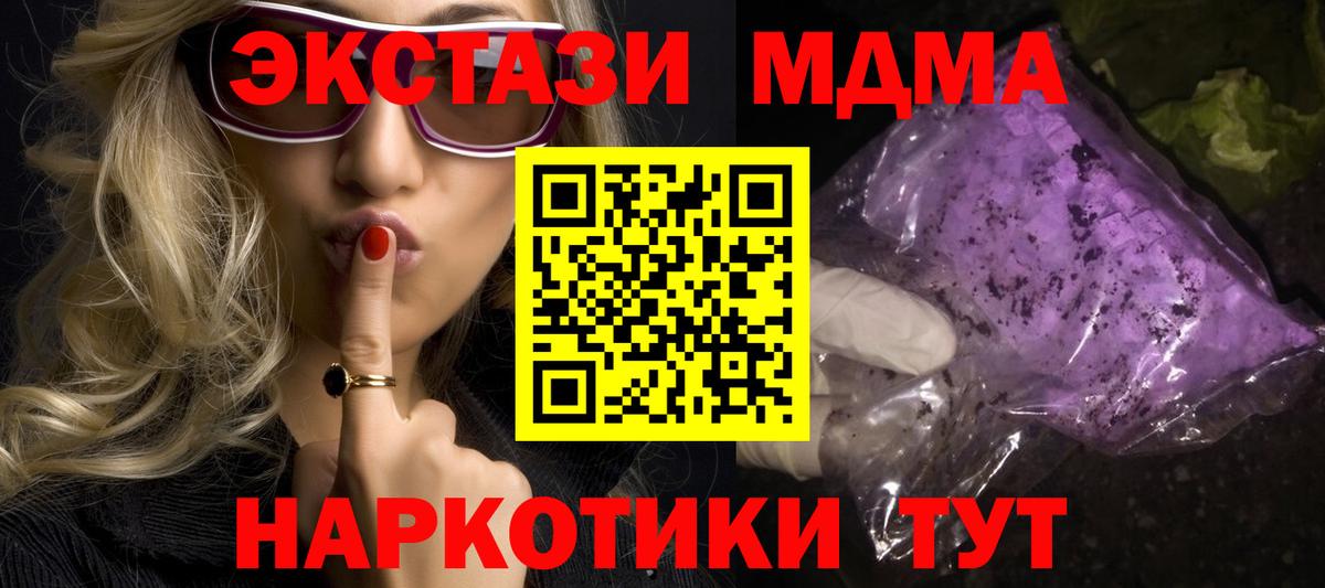 Ростов Великий  MDMA VHQ  Вход с VPN  МДМА VHQ 