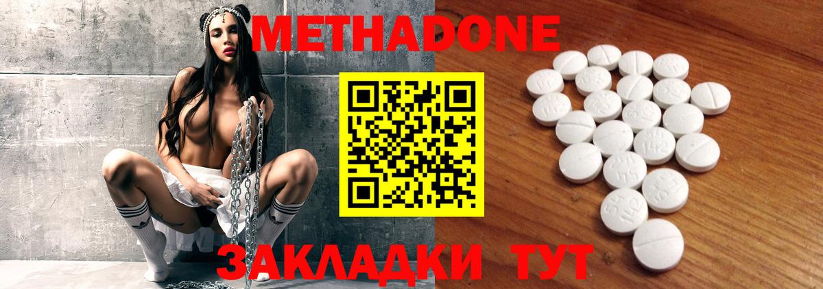 МЕТАДОН methadone Ростов Великий