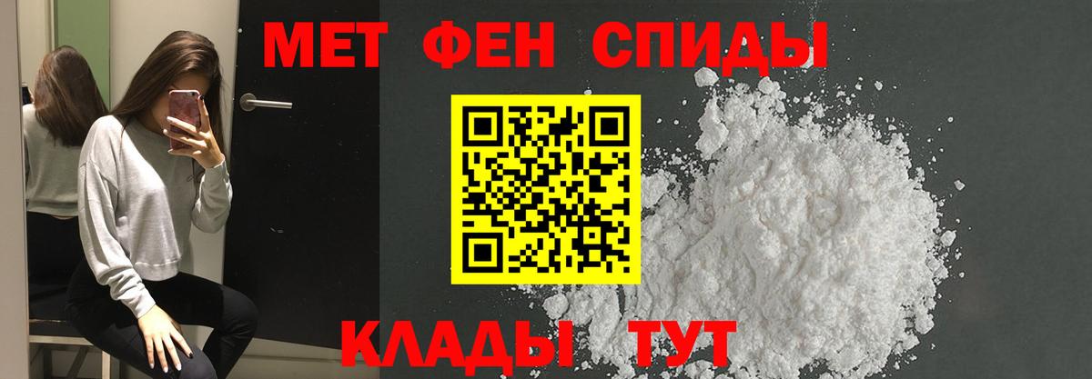 Первитин Декстрометамфетамин 99.9% Ростов Великий