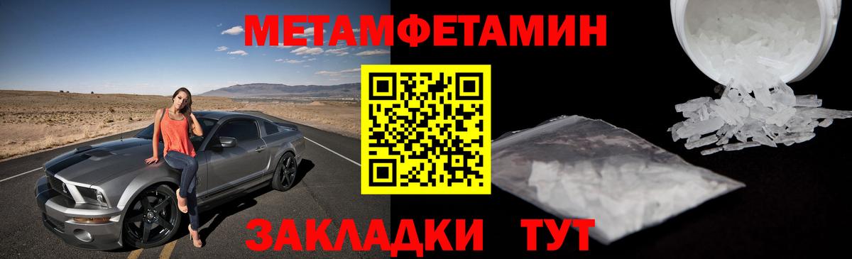 МЕТАМФЕТАМИН мет  Вход с VPN  Ростов Великий 